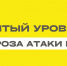 Отбой красного уровня объявили в Липецке. По области сохраняется жёлтый уровень - LipetskMedia.Ru