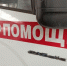 С трассы Липецк-Чаплыгин слетел автомобиль: водитель умер в карете скорой помощи - Gorod48.ru