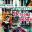 Приглашаем на премьеру спектакля «История любви» - Центр Максимум