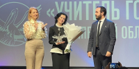 «Учителем года Липецкой области-2025» стала Александра Иванищева - Департамент образования