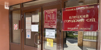 Ельчанин задолжал банку 52 730 рублей и ему разрешили их не возвращать - Gorod48.ru