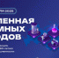 15 апреля стартует всероссийская акция «Вселенная атомных городов» - Город Липецк