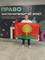 Липчанин стал призером Всероссийской олимпиады школьников по праву