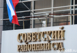 Суд в Липецке рассматривает дело о краже, угрозах и избиении на почве политических разногласий