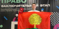 Липецкий школьник стал призером всероссийской олимпиады по праву - Город Липецк