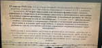 Всероссийская акция «День единых действий»