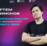 Артём Симонов — чемпион России по фиджитал спорту в дисциплине ритм-симулятор - Управление физкультуры, спорта и туризма