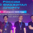 Липчанин стал чемпионом России по фиджитал-спорту в ритм-симуляторе - LipetskNews.Ru