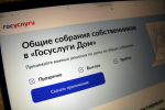 Общие собрания собственников в 2025 году пройдут по-новому