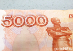 В Липецкой области обнаружено восемь поддельных купюр