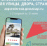 Всероссийское госование за объекты благоустройства 2025 - Департамент ЖКХ
