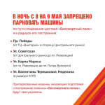 Участники «Бессмертного полка» 9 мая в Липецке соберутся в 10:00 на пл. Победы