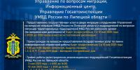 2.jpg - УМВД Липецкой области