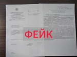 В Липецкой области выявили поддельные документы об угрозе распространения холеры