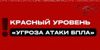 Красный уровень угрозы атаки БПЛА объявлен в Липецке и Липецком МО - LipetskMedia.Ru