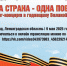 Липчан приглашают присоединиться к онлайн-концерту «Одна страна – одна Победа!» - Комсомольская Правда