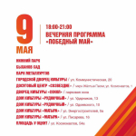 Липецкая вечЁрка: ракетная опасность, похороны сбитых мотоциклистов и начало строительства «Петропарка»
