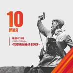 Липецкая вечЁрка: ракетная опасность, похороны сбитых мотоциклистов и начало строительства «Петропарка»
