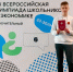 Липецкий одиннадцатиклассник стал призером Всероссийской олимпиады - Департамент образования