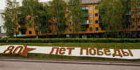 Цветочная надпись к 80-летию Победы готова на Плехановском спуске Липецка - Липецкая ГТРК