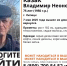 Фото регионального отделения поисково-спасательного отряда «Лиза Алерт» - Липецкая ГТРК