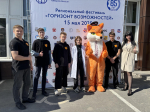 Региональный фестиваль «Горизонт возможностей»