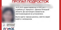 Пропавшая в Данкове девочка найдена - LipetskMedia.Ru
