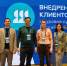 Внедрение клиентоцентричности! - Инспекция гостехнадзора