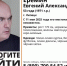 В Липецке с 11 мая ищут 53-летнего Евгения Ерёмина - Gorod48.ru