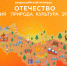 Первое место в престижном краеведческом конкурсе - Спортивно-туристский центр