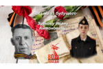 Патриотический проект "Письма из будущего". Благодарность участнику Великой Отечественной войны Зубкову Ивану Антоновичу от правнучки кадета Курбатовой Марии