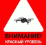 В Липецке воют сирены — введён красный уровень воздушной опасности - Gorod48.ru