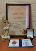 Заведующая кафедрой физического воспитания Е.А. Высоцкая стала победителем регионального конкурса в Липецкой области «Родительское спасибо»