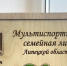 Мультиспортивная семейная лига возвращается - Город Липецк