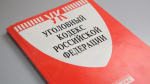 В Липецкой области поймали охотника, подстрелившего лебедя