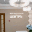 В Ельце открылся «Мой социальный центр» - LipetskNews.Ru