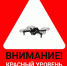 В Липецке завыли сирены – объявлен «красный уровень» - Gorod48.ru