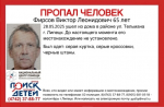 В Липецке ищут пропавшего 65-летнего мужчину в серой куртке