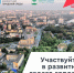 Депутаты горсовета вместе с жителями своих округов выбирают территории для благоустройства - Городской совет депутатов