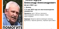 В Липецке ищут пропавшего пенсионера в белой футболке в зеленую полоску - Липецкая ГТРК
