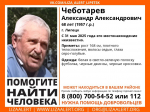 В Липецке ищут пропавшего пенсионера в белой футболке в зеленую полоску