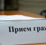 Липчане могут записаться на личный приём к судебным приставам, не выходя из дома - УФССП Липецкой области