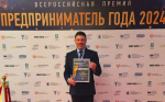 Липчанин стал обладателем престижной награды «Предприниматель года»