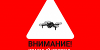 Красный уровень введен в Ельце - Gorod48.ru