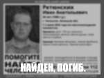 Пропавшего в Липецке пенсионера в футболке с зелеными полосками нашли погибшим