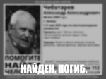 Пропавшего в Липецке пенсионера в футболке с зелеными полосками нашли погибшим