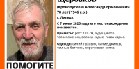 В Липецке ищут дезориентированного 78-летнего мужчину в синем пуховике - Липецкая ГТРК