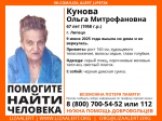 В Липецке ищут 67-летнюю пенсионерку с потерей памяти в сером плаще