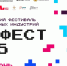 Липчане представят свои работы на «ШКИ ФЕСТ – 2025» - Город Липецк