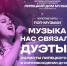 25 июня липчан ждет музыкальный праздник - Город Липецк